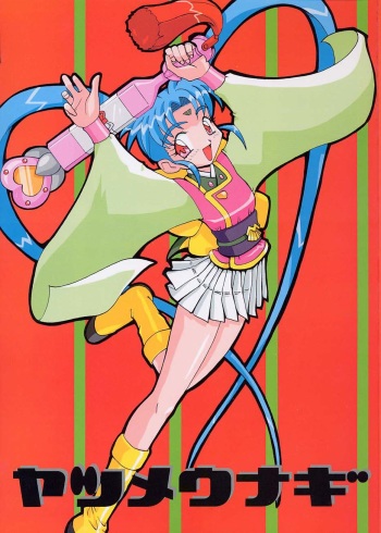 Yatsumeunagi cover