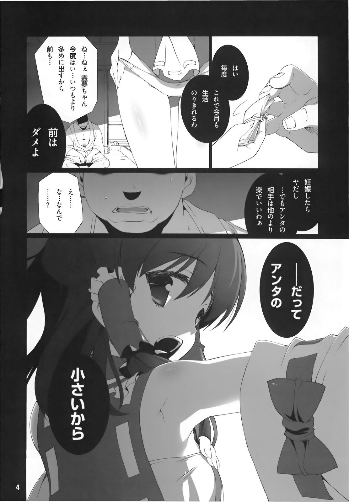 HI-Ana Miko page 6 full