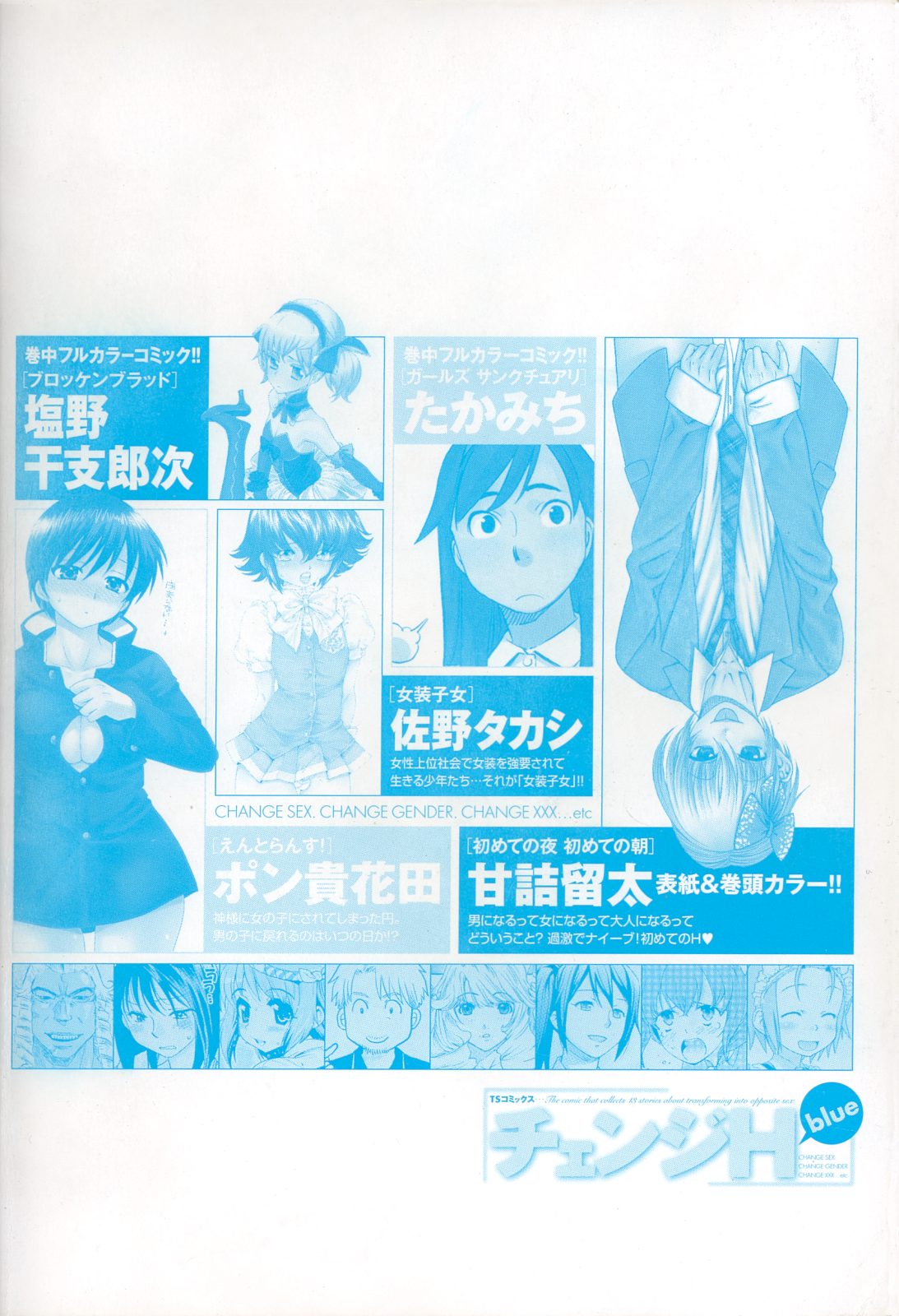 Change H Blue page 6 full