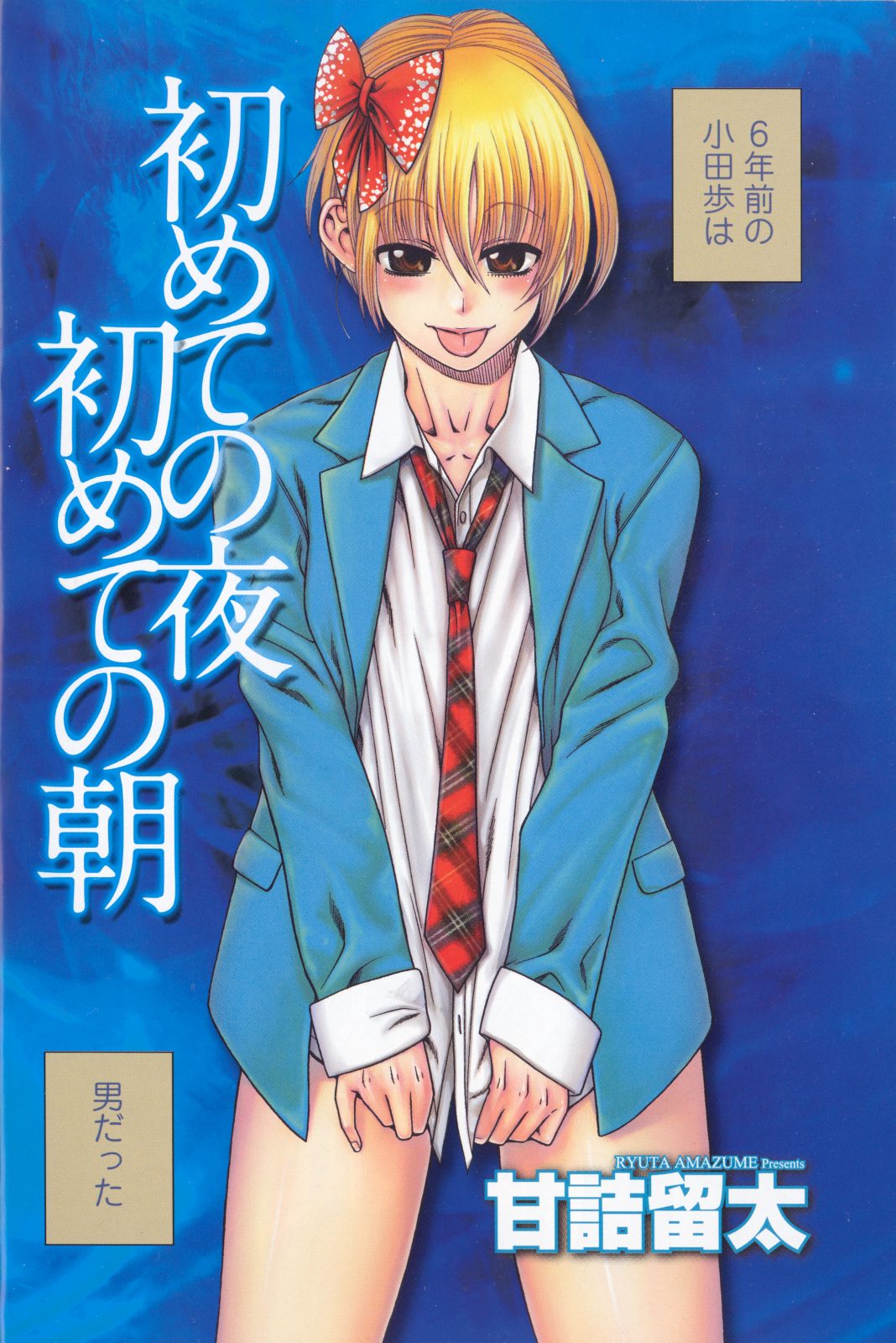 Change H Blue page 9 full