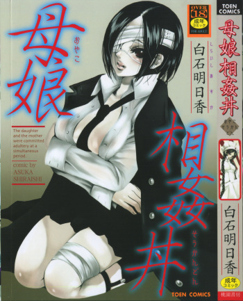 Oyako Soukandon cover