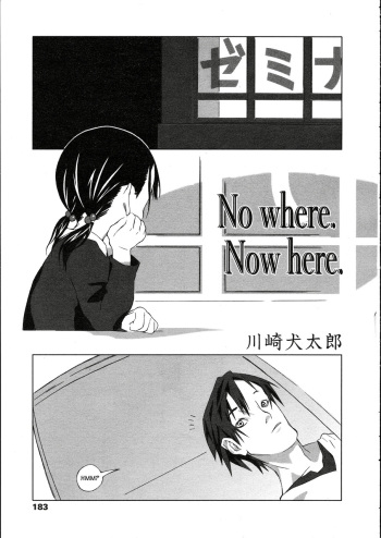 No Where Now Here cover