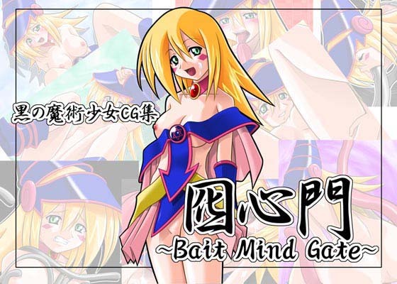 Yu-GI-Oh Hentai!2 page 7 full