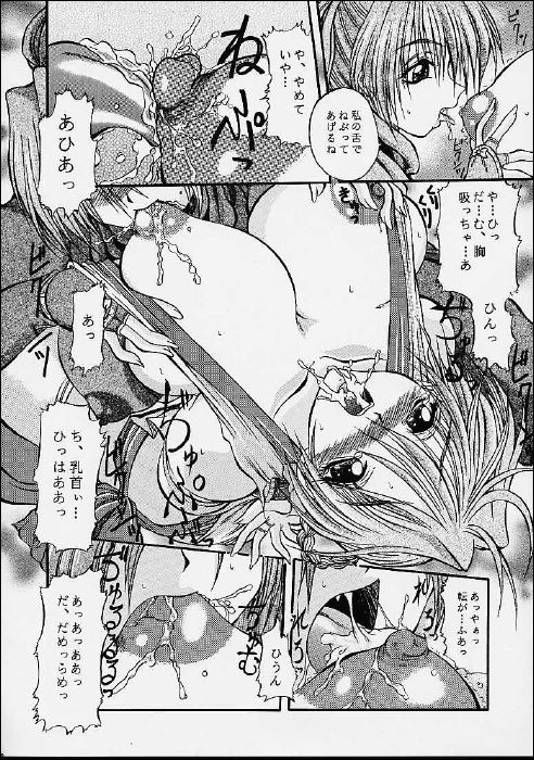 Ronyuu page 10 full