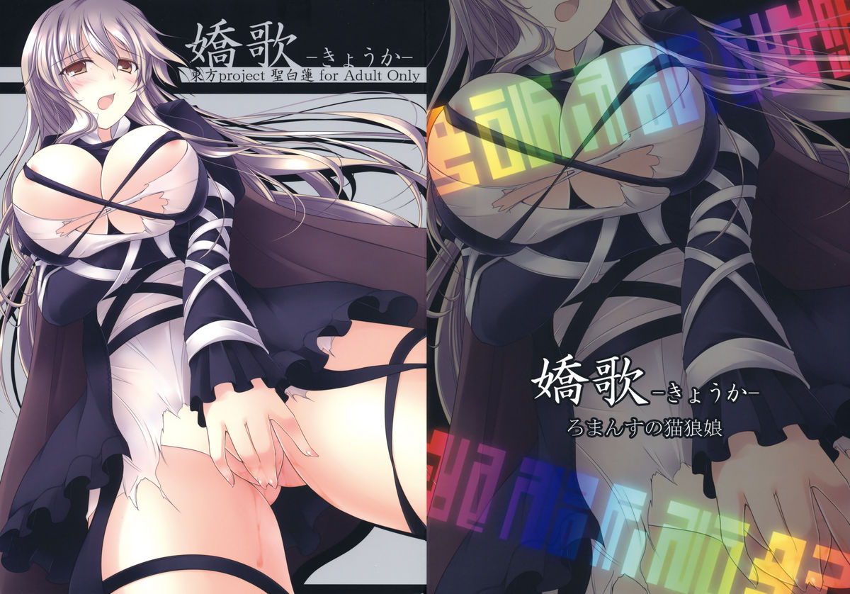 Kyou Ka page 1 full