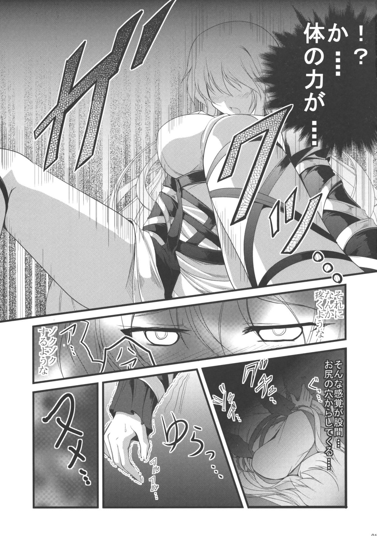 Kyou Ka page 10 full