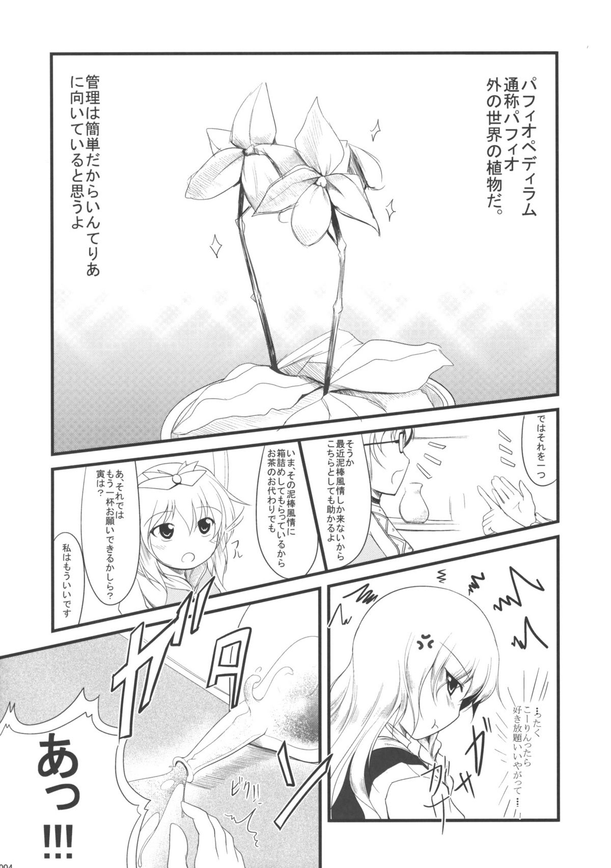 Kyou Ka page 3 full