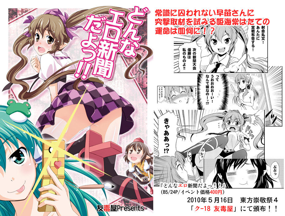 Yudokuya Image set page 2 full