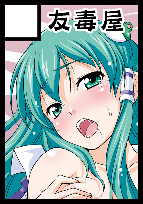 Yudokuya Image set page 3 full