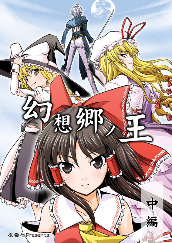 Yudokuya Image set page 7 full