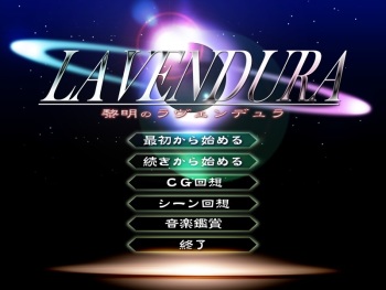 Reimei no Lavendura cover