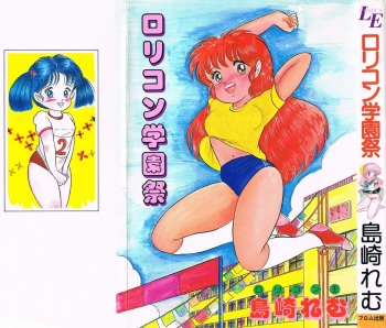Lolicon Gakuensai cover