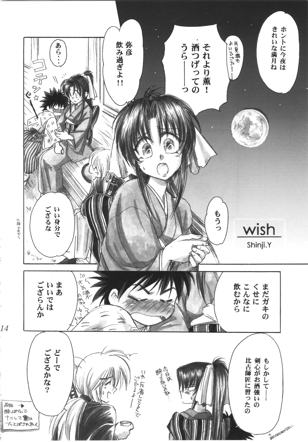 Jinchuu page 6 full