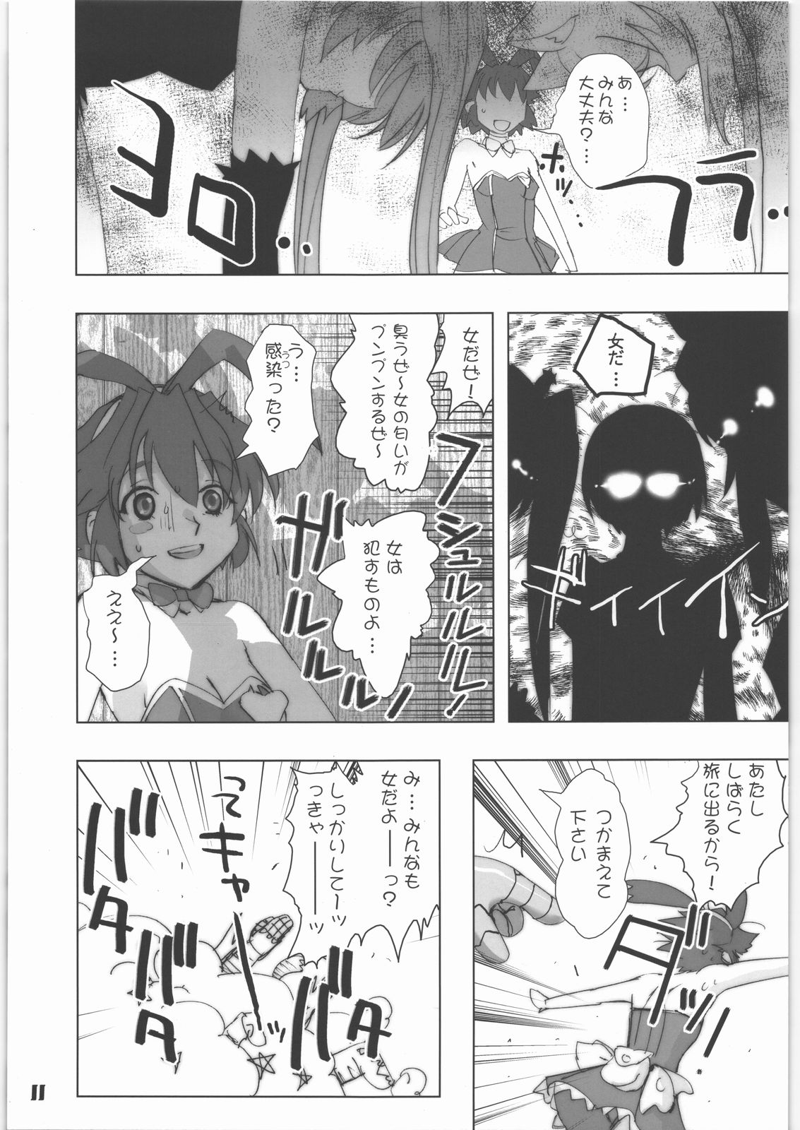 X page 10 full
