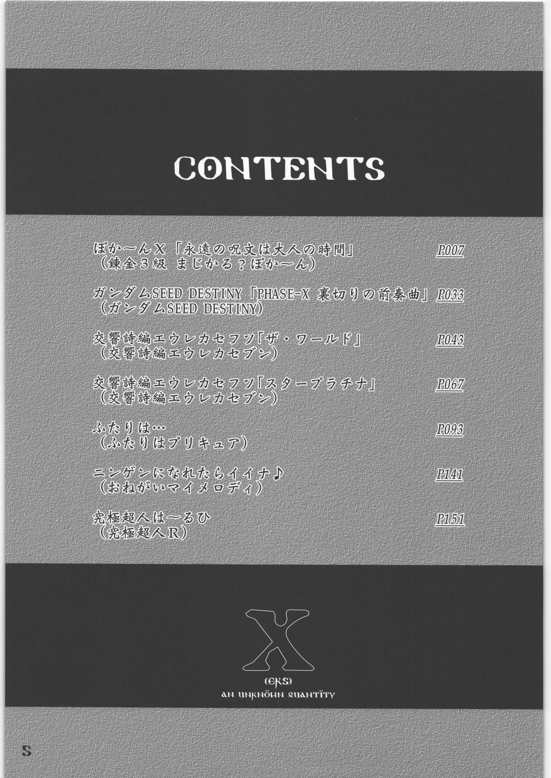 X page 4 full