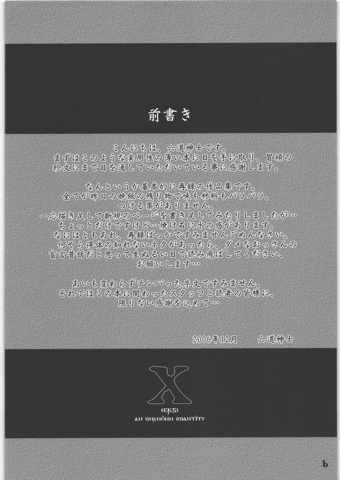 X page 5 full