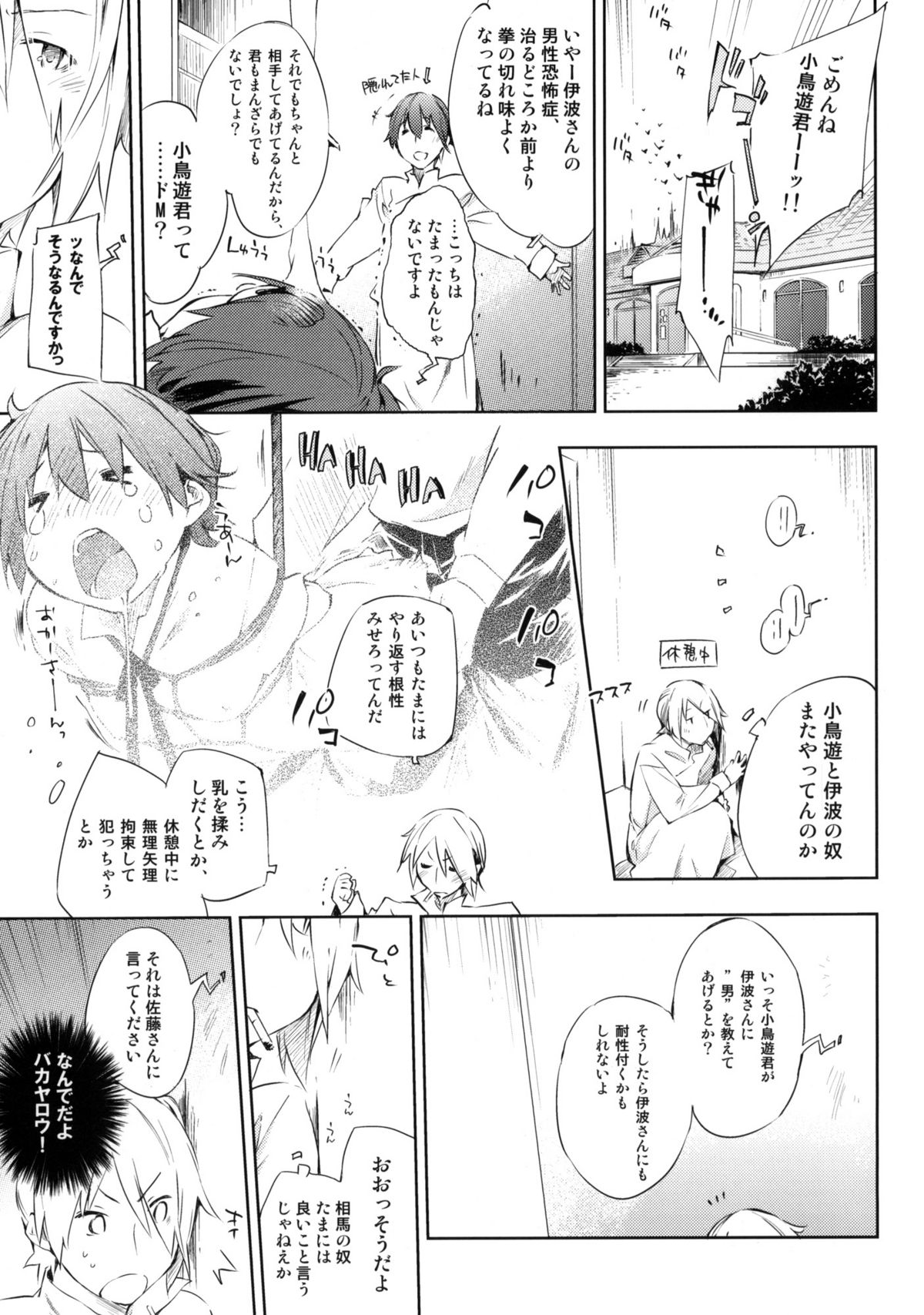 Smoking page 4 full