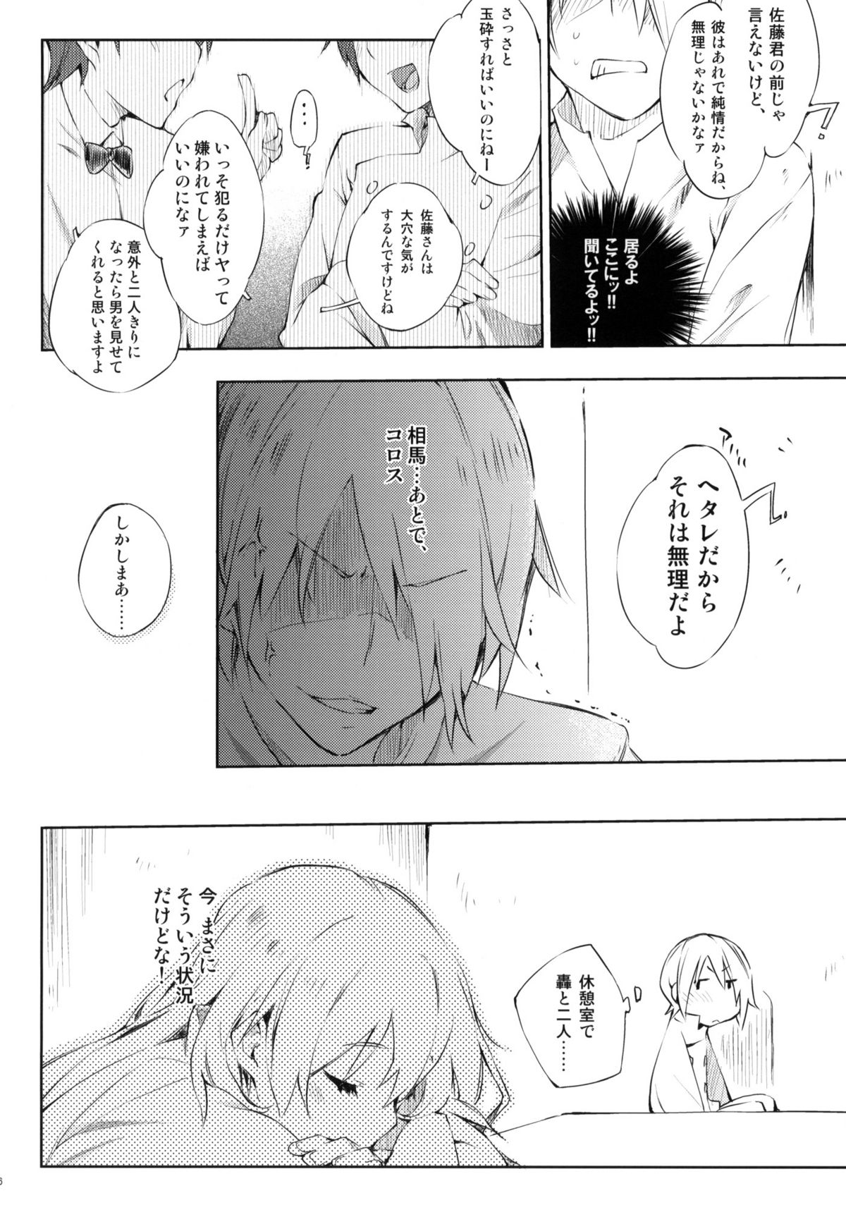 Smoking page 5 full