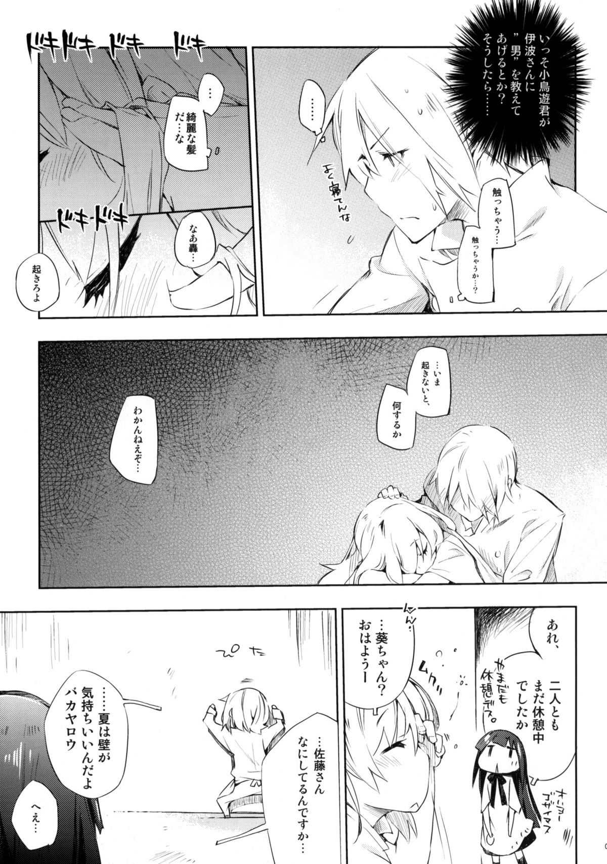 Smoking page 6 full