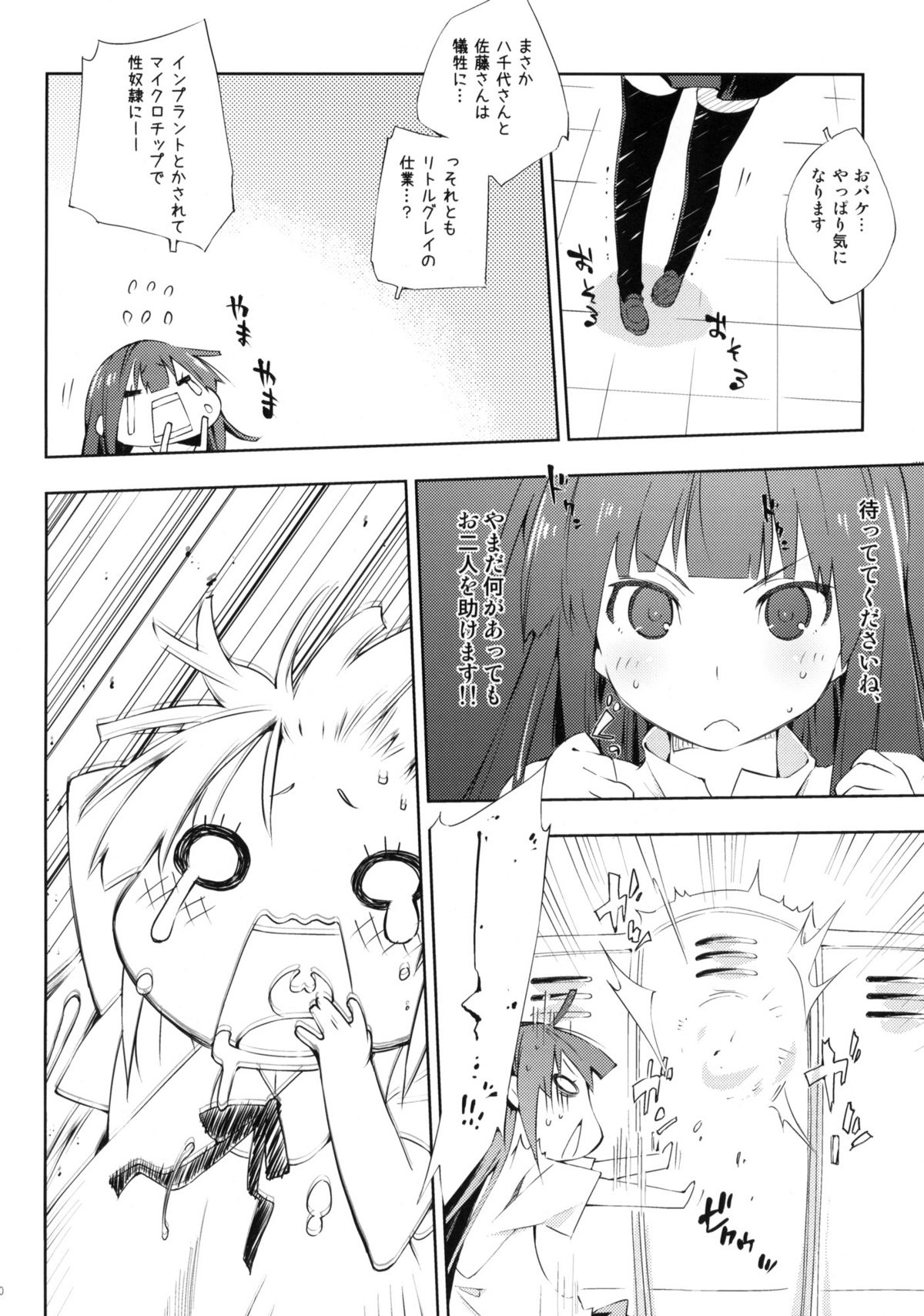 Smoking page 9 full