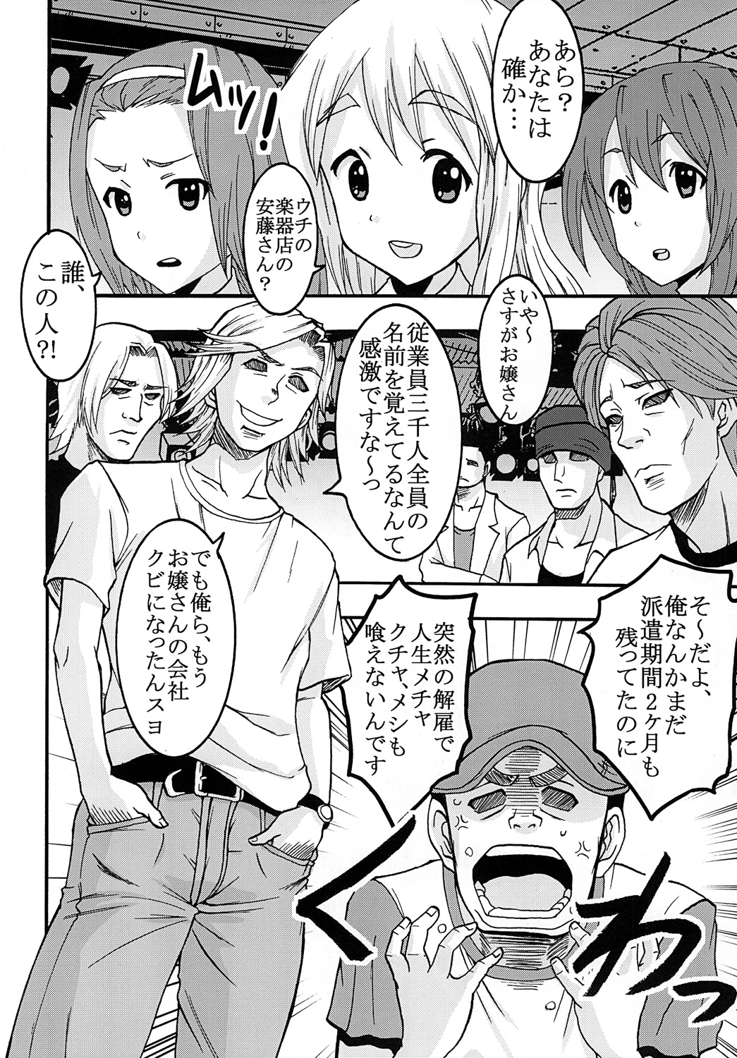 Baku-On! 1 page 5 full