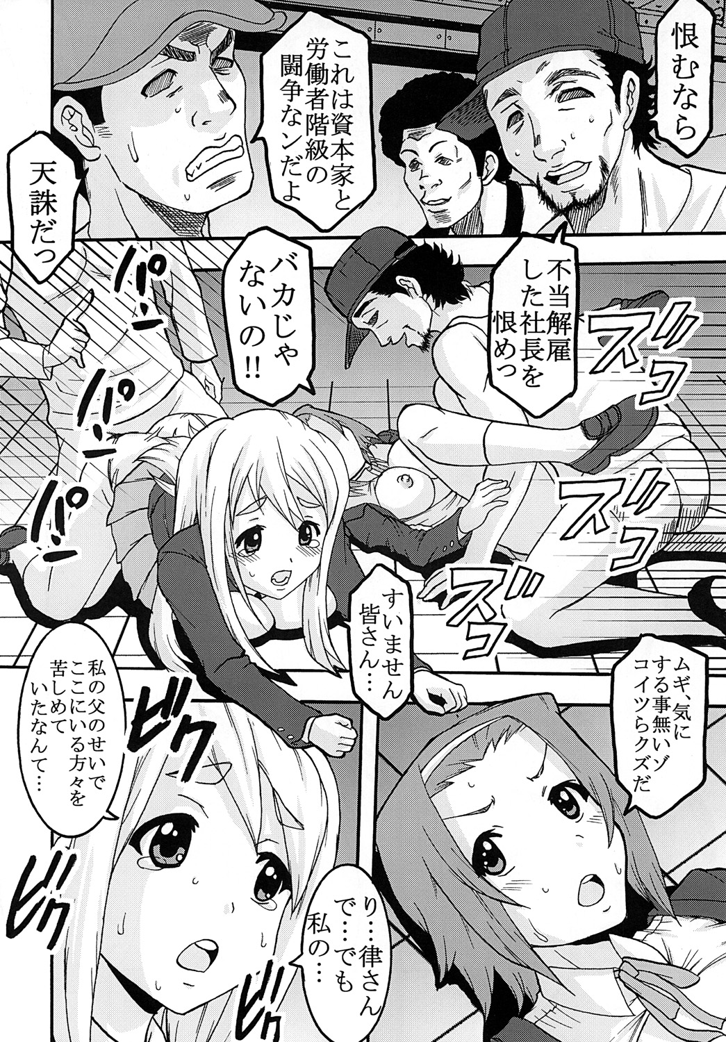 Baku-On! 1 page 9 full