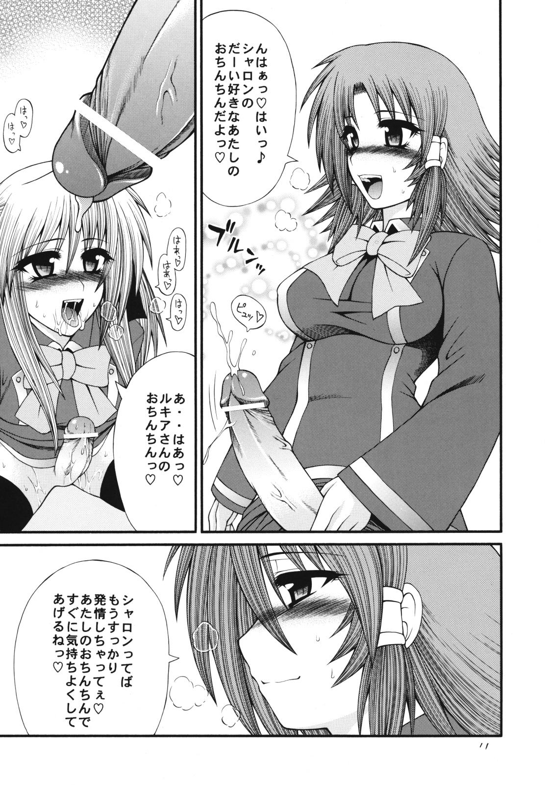 QMAily ~QMA Soushuuhen 2~ page 10 full