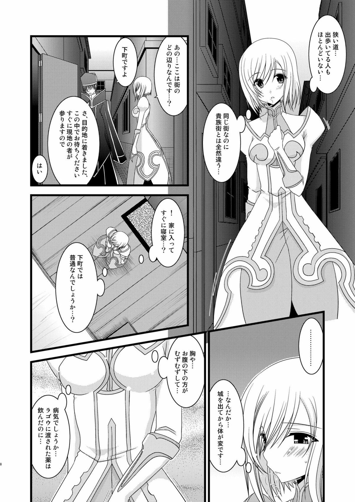Mangetsu San Tan page 8 full