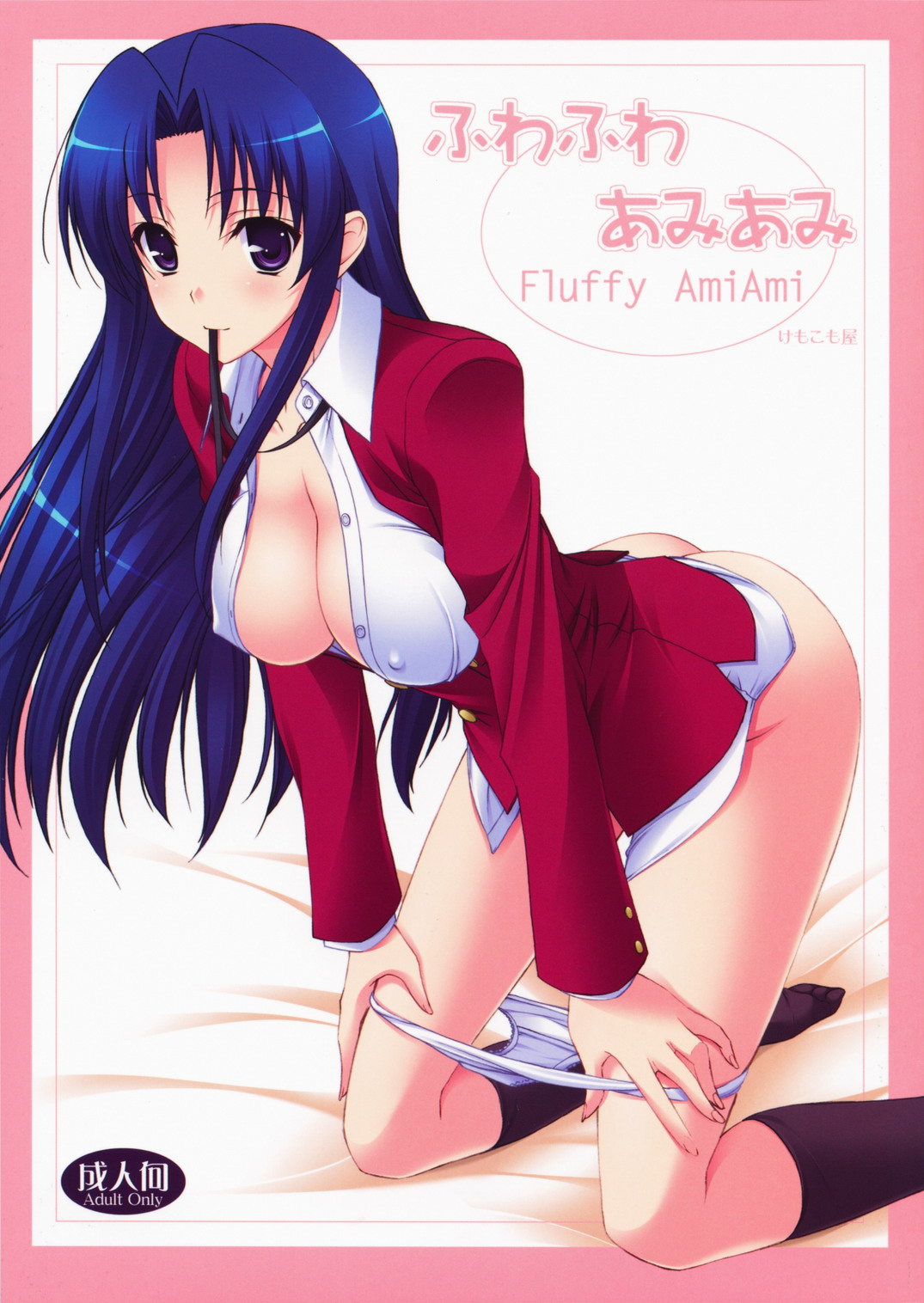 Fluffy AmiAmi page 1 full