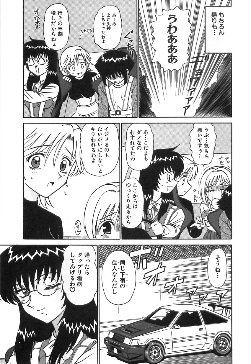 Girls Express page 8 full