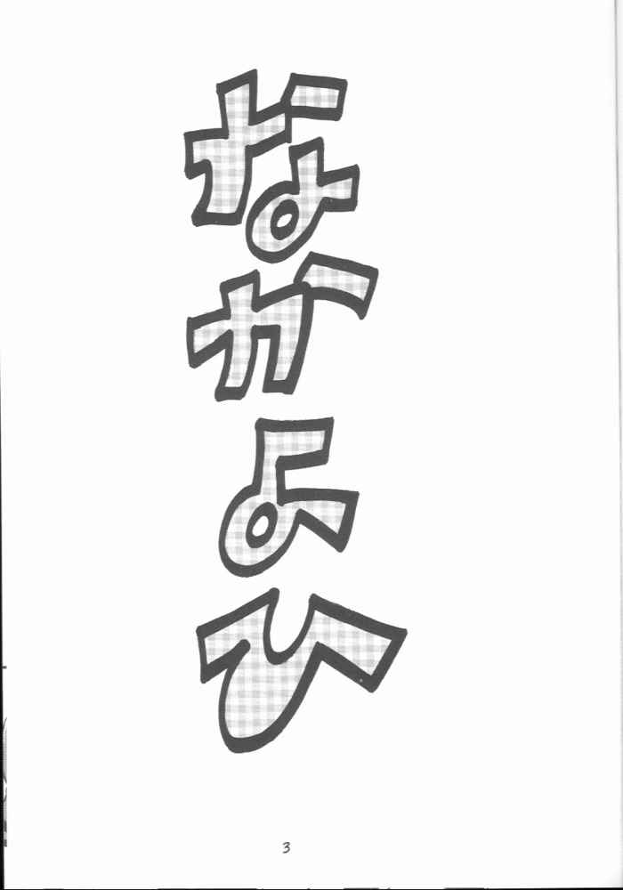 Rare Cheese page 3 full