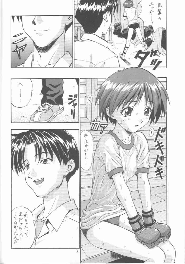 Rare Cheese page 6 full