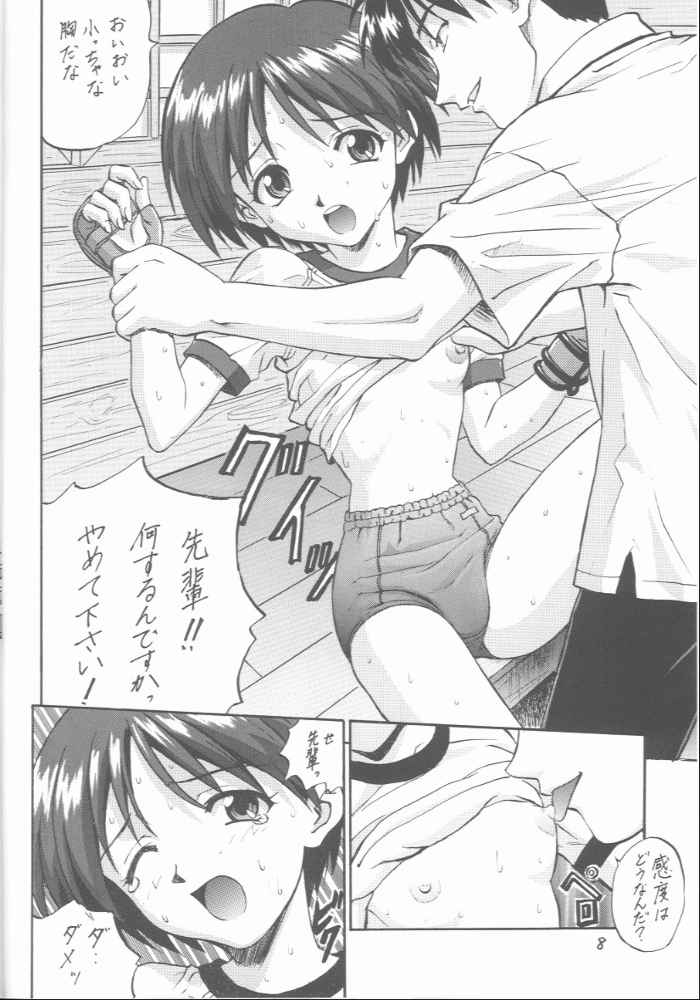 Rare Cheese page 8 full