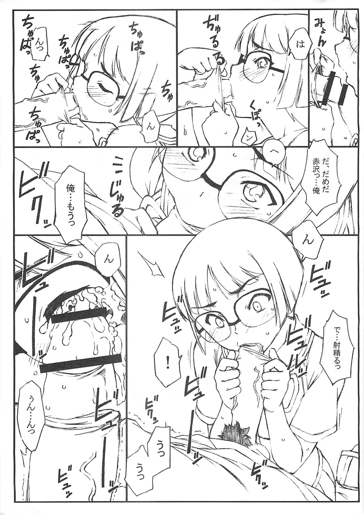 Copy Shi Daioujou. page 6 full