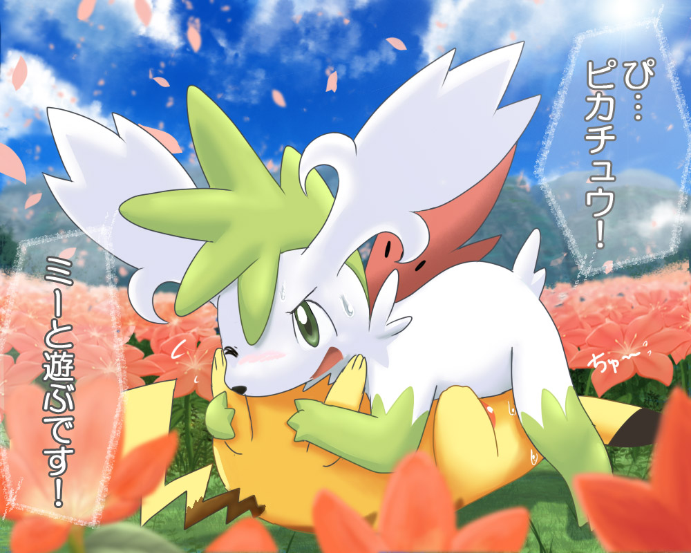 Pokemon: Shaymin and eeveelutions page 6 full