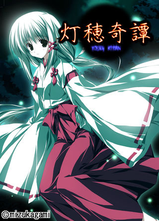 Tousui Kitan page 1 full