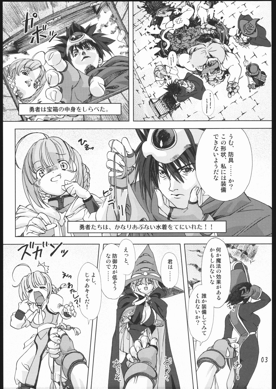 Butouka vs. page 2 full