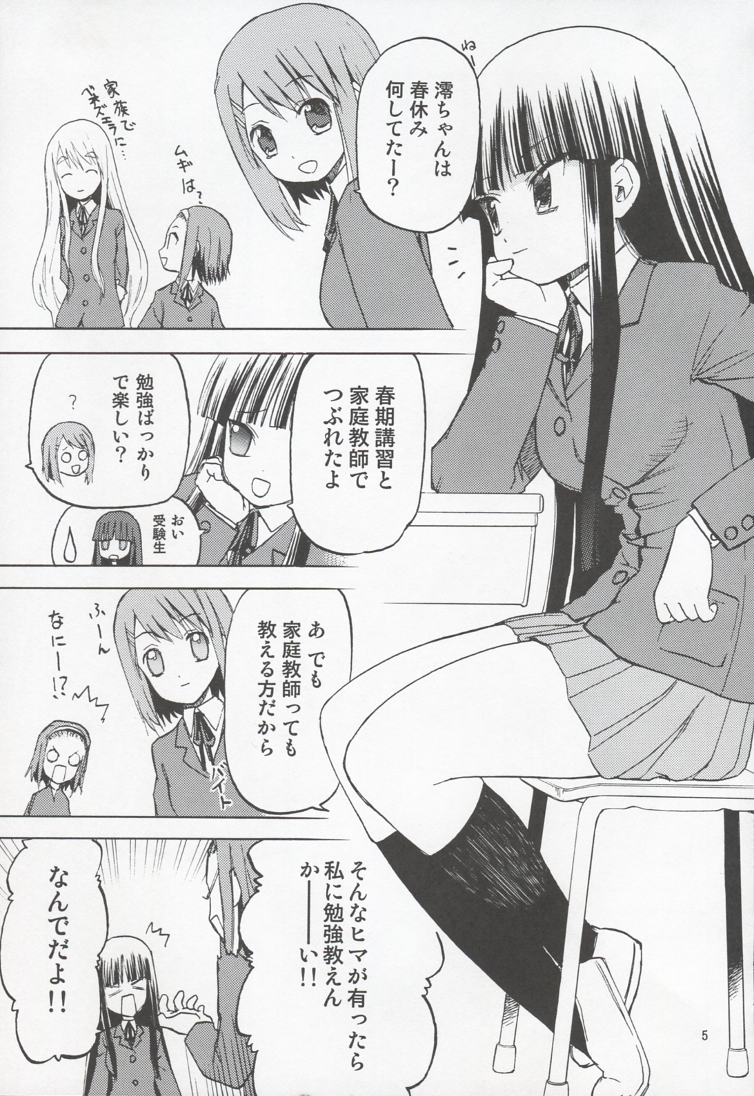 Okappa Rongu no  Iru Huuken sideA page 4 full