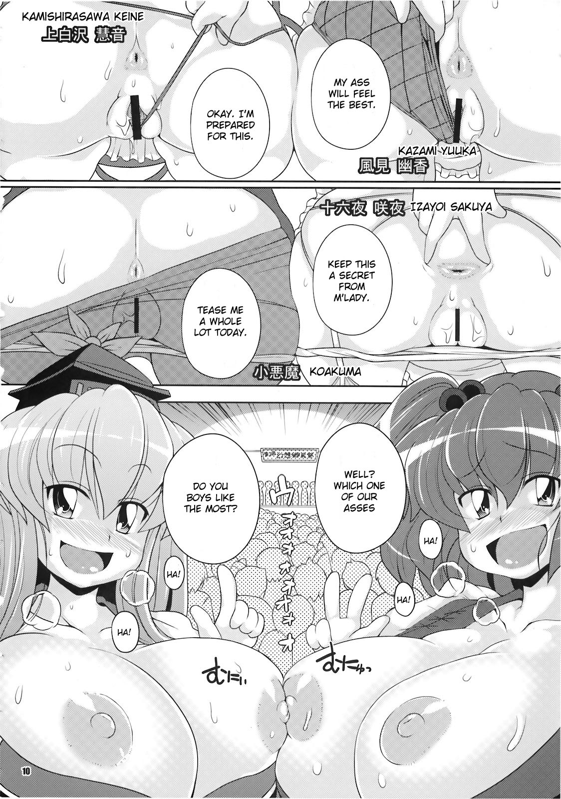 Dai 2 Kai Gensoukyou Ketsu Matsuri ~Oneesan no Utage~ page 10 full