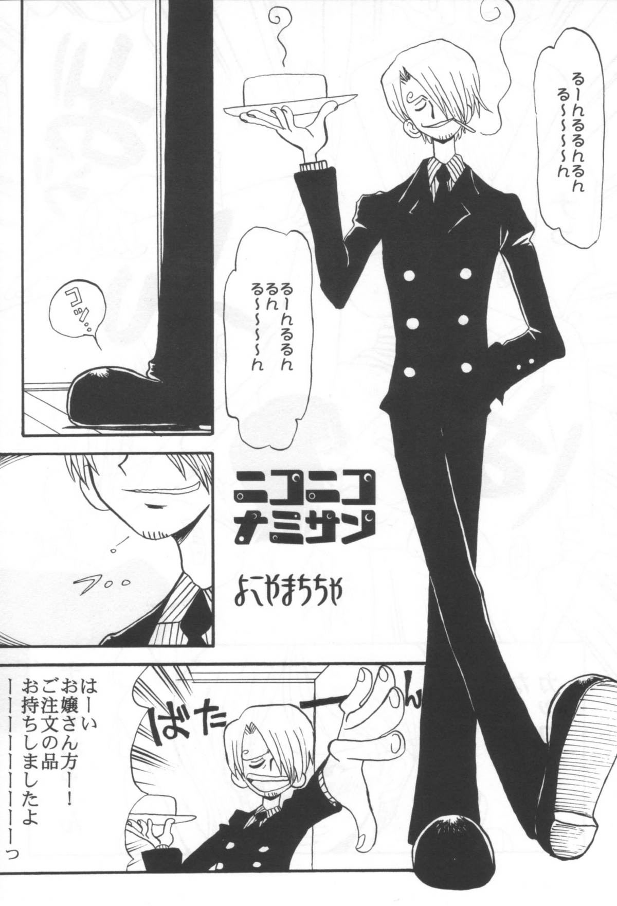 Niconico Namisan page 4 full