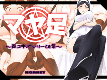 Maya Ashi cover