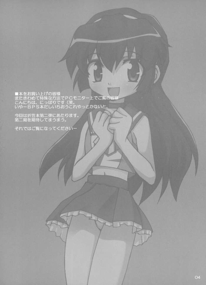 Hajimete no Sugoi Mau Mau page 3 full