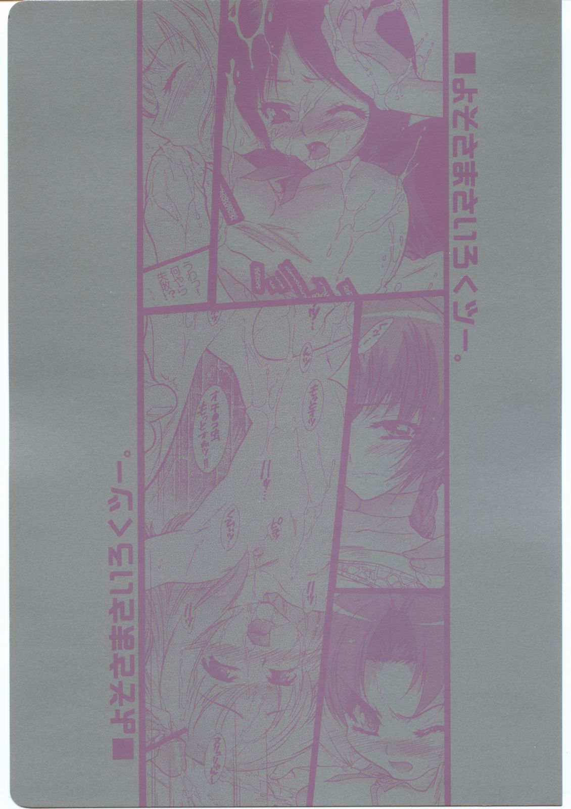Yososamasairokutsu page 1 full