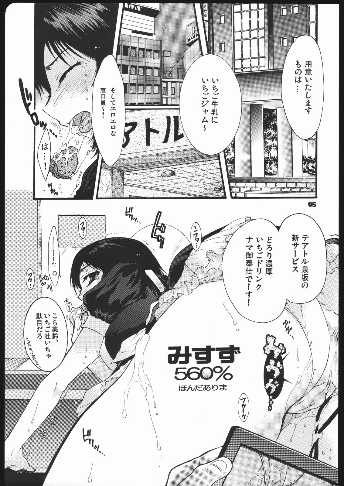 Yososamasairokutsu page 4 full
