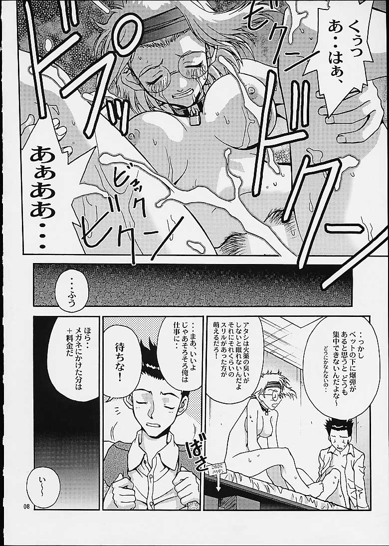 Gyunn Gyunn 5 page 7 full