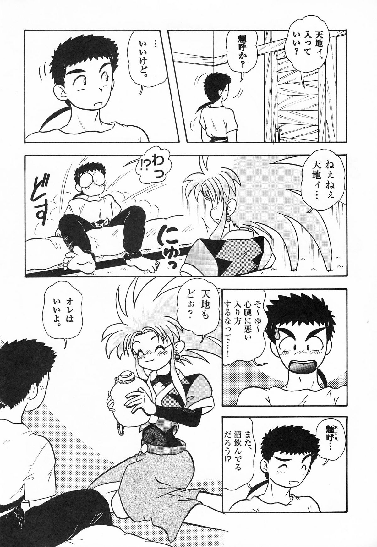 Zubizu But 3 page 5 full