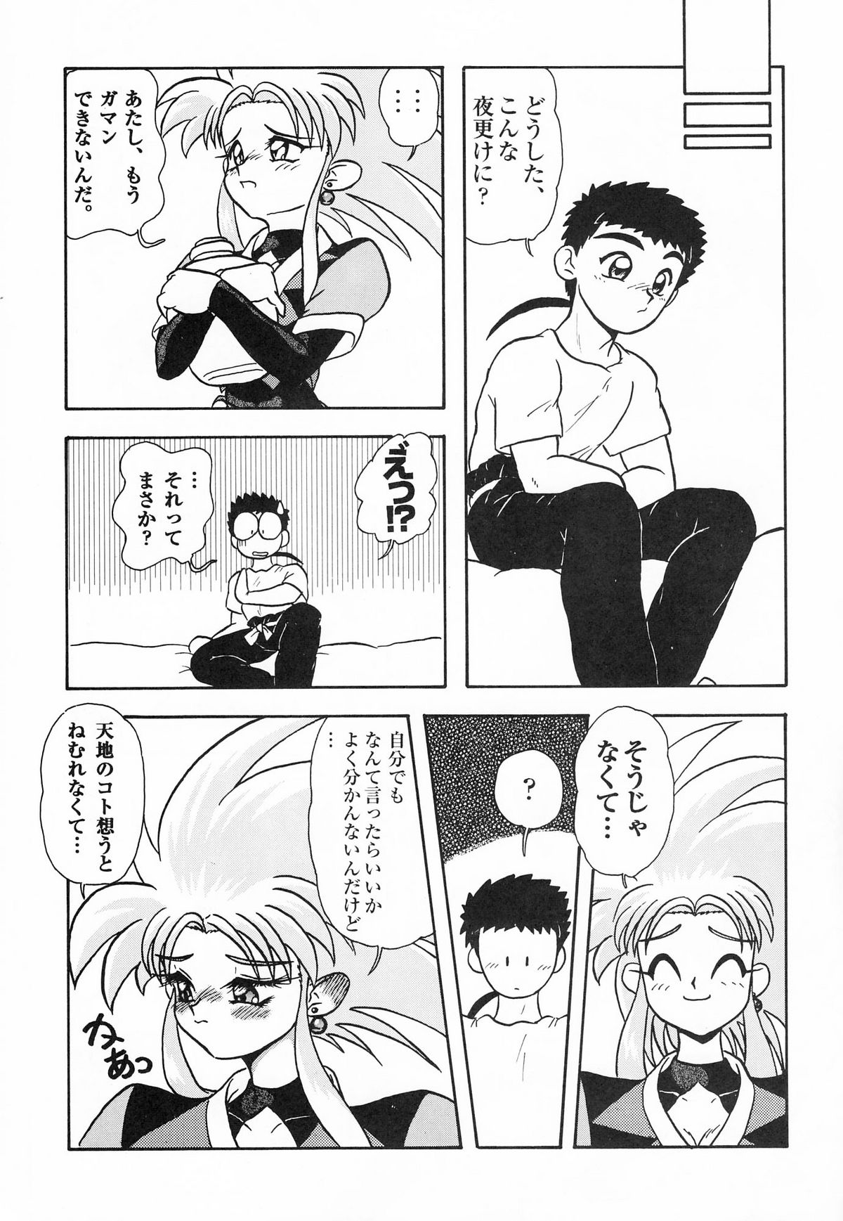 Zubizu But 3 page 6 full