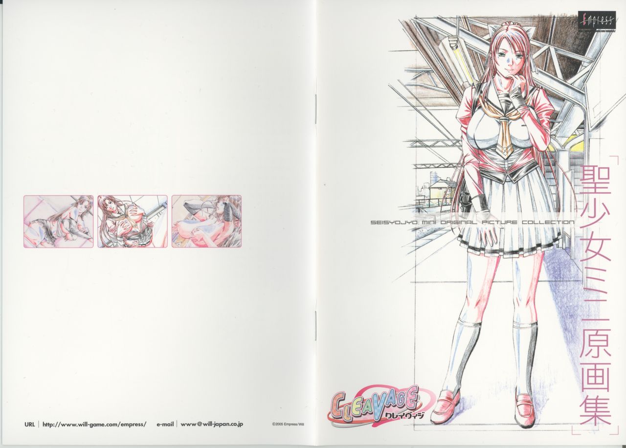 Seisyojyo Mini Original Picture Collection page 1 full