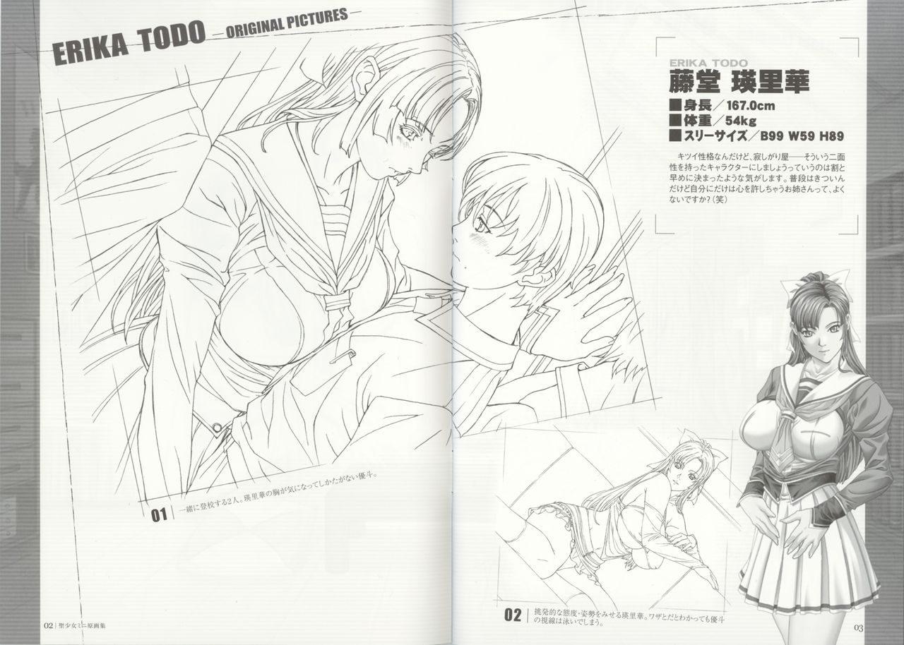 Seisyojyo Mini Original Picture Collection page 3 full