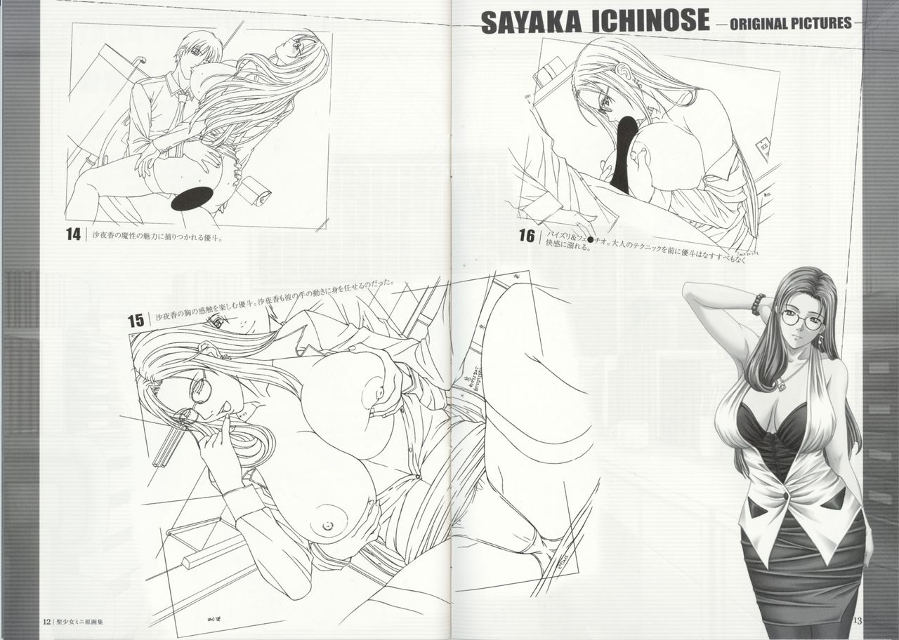 Seisyojyo Mini Original Picture Collection page 8 full